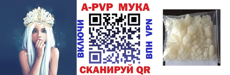 где можно купить наркотик Новочеркасск А ПВП СК