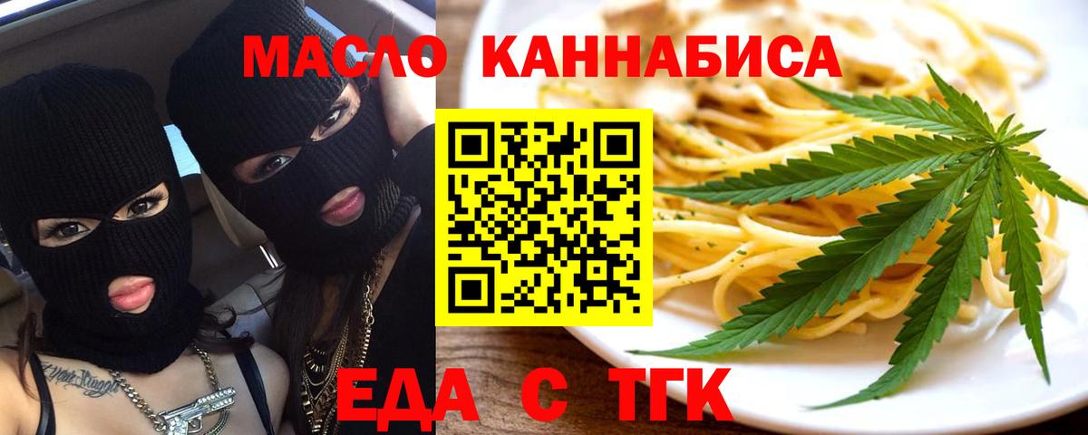 Cannafood конопля  Вход с VPN  Новочеркасск 