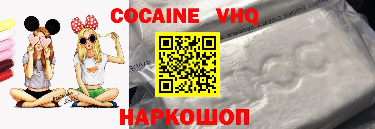 Cocaine Боливия Новочеркасск