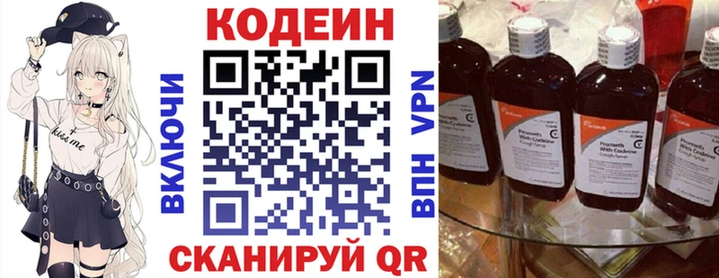 ссылка на мегу сайт  Новочеркасск  Codein Purple Drank 