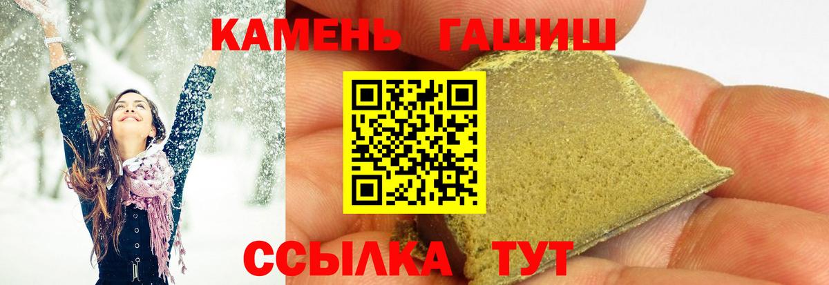 ГАШИШ Cannabis Новочеркасск
