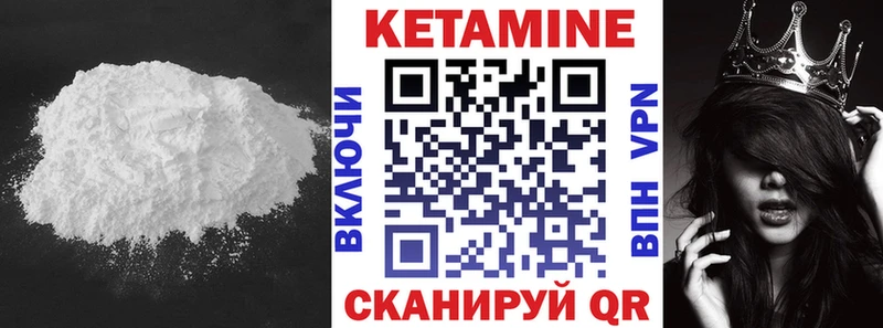 Кетамин VHQ МЕГА как зайти Новочеркасск