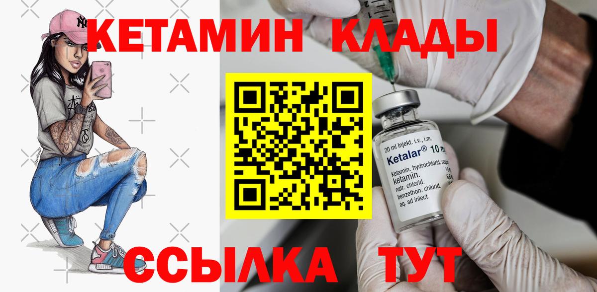 КЕТАМИН ketamine  Вход с VPN  сайты даркнета телеграм  Новочеркасск 