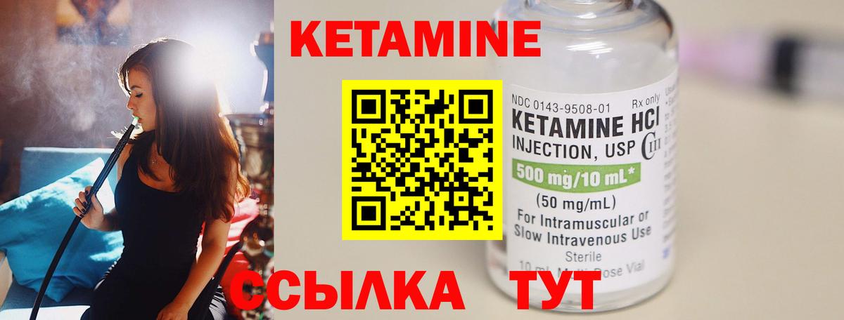 КЕТАМИН VHQ Новочеркасск