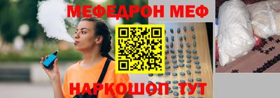 меф VHQ Севастополь