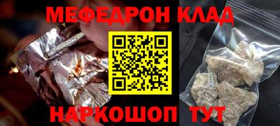 меф VHQ Севастополь