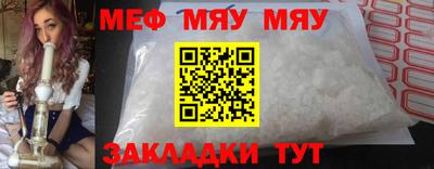 меф VHQ Севастополь