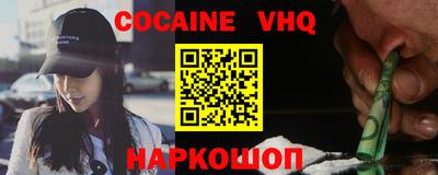 меф VHQ Севастополь