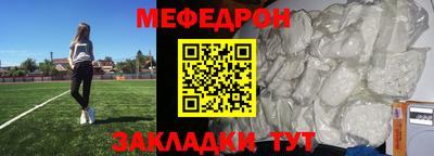 меф VHQ Севастополь