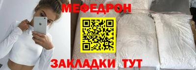 меф VHQ Севастополь
