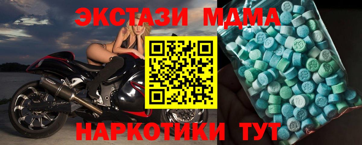 МДМА кристаллы Новочеркасск