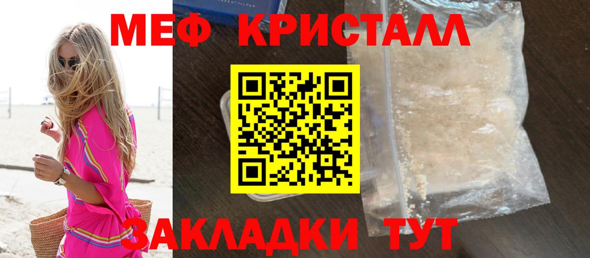 Меф мяу мяу Новочеркасск