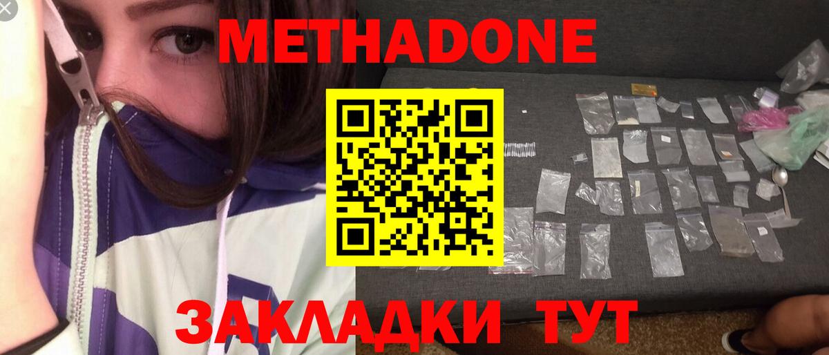 mega ссылка  Вход с VPN  Новочеркасск  МЕТАДОН VHQ 