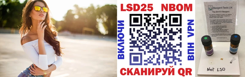 мориарти какой сайт  Новочеркасск  Марки 25I-NBOMe 1,8мг  где продают  