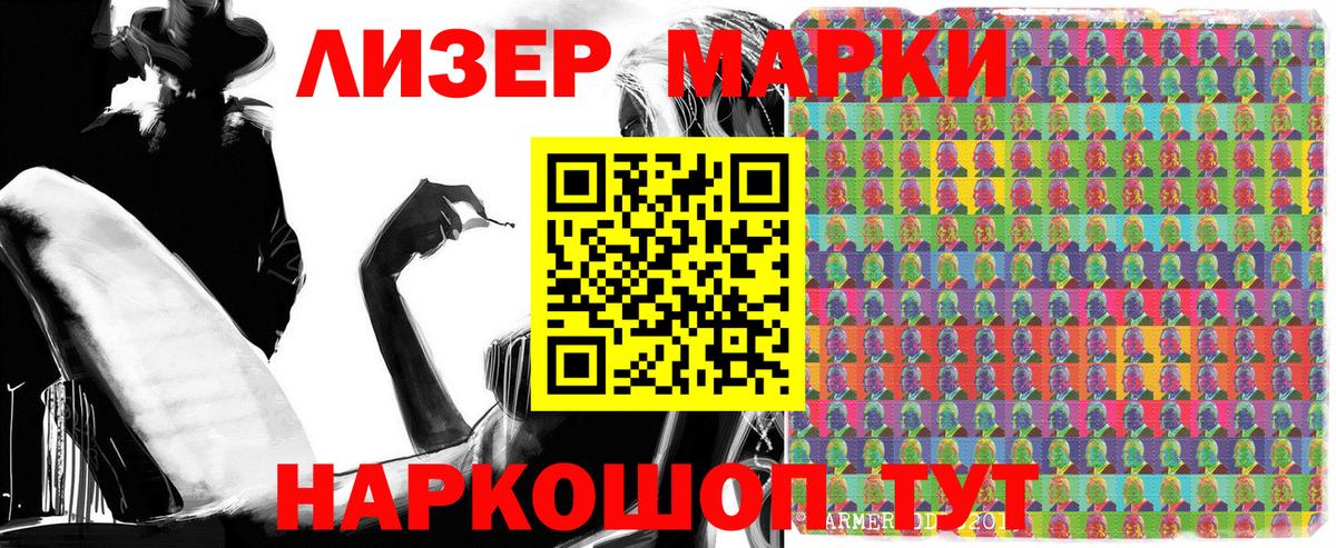 Марки NBOMe 1,5мг Новочеркасск