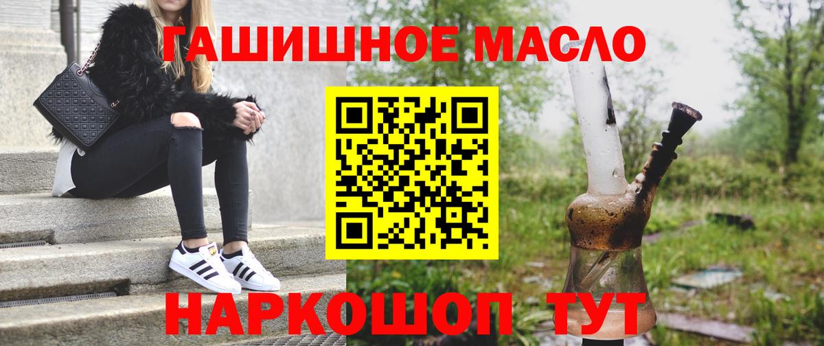 ТГК вейп с тгк Новочеркасск