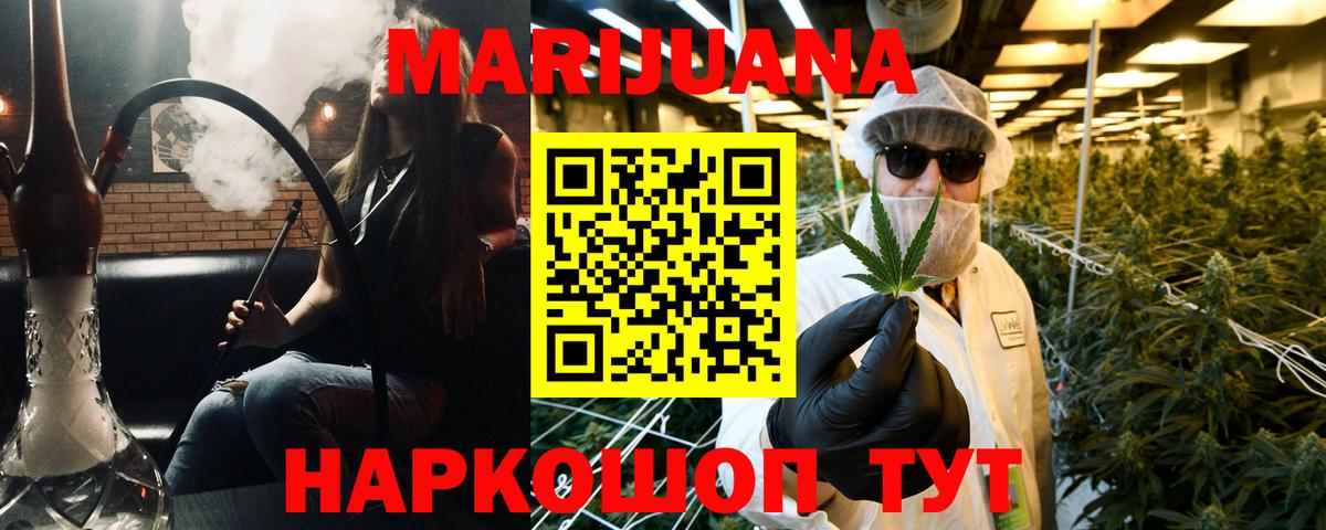 Марихуана White Widow Новочеркасск