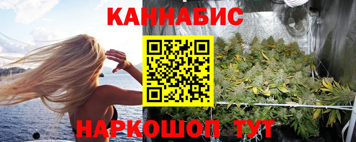 Новочеркасск  Бошки Шишки конопля  Вход с VPN  Бошки Шишки THC 21%  Бошки марихуана AK-47 